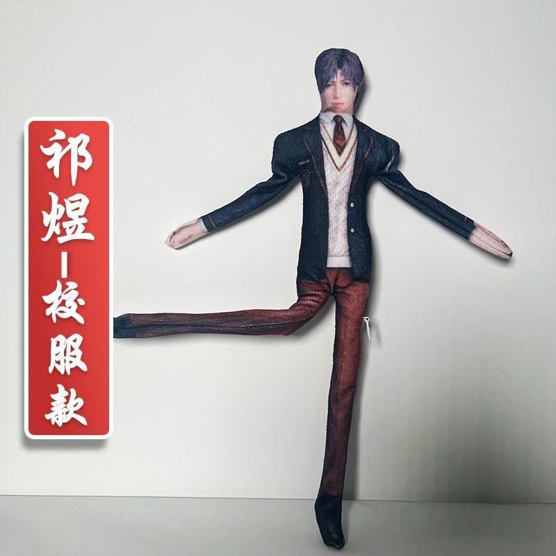 Handgefertigte Liebe Und Tiefraum Lemuria Meeresgott Qi Yu Plüschpuppe Abstrakte Biegsame Drahtfigur Anime Sammlerstück Geschenk 30cm