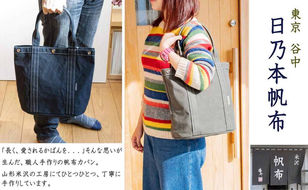 Hinomoto Canvas Tote Bag M Waterproof 217M No. (Moss Green)