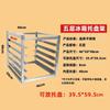 Commercial Multi-Tier Refrigerator Freezer Rack