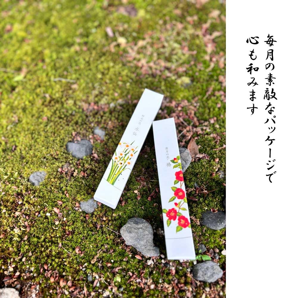 Sakuya Incense Set, Tsuki No Hana (Famous Moon Flowers), 12 Incense Flavors, Paulownia Wood Box, Gift Wrapping Included, Offering [Includes Original