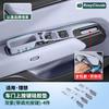 For Li Lixiang L6 L8 L9 Livis 2026 I6 I8 Car Door Storage Box on Car Door Window Control Button Mute Interior Protective Pad