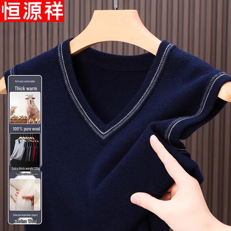 Hengyuanxiang Men's Pure Wool V-Neck Vest Sweater