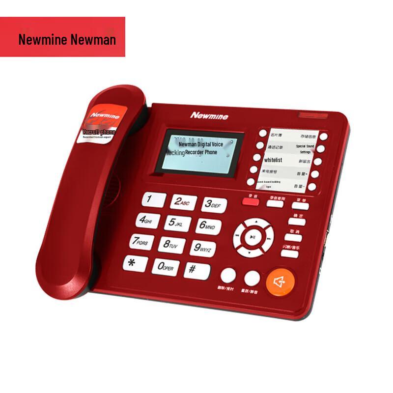 Newmine Business Recording Desk Phone (CN version)