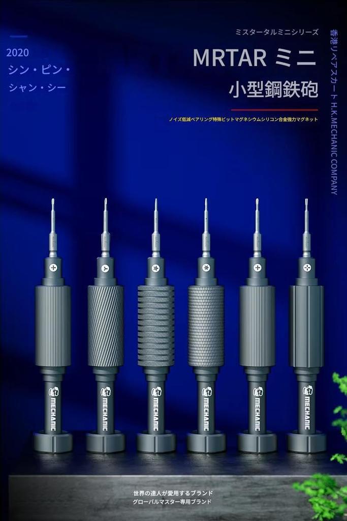 MECHANIC 6in1 Mechanic IShell MAX High Hardness Precision Screwdriver Plum Blossom Cross for iPhone Bottom Internal Disassembly Tool Precision Tool