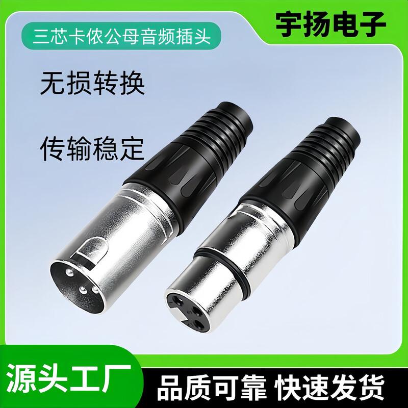 

LISCN XLR Female Audio Connector
