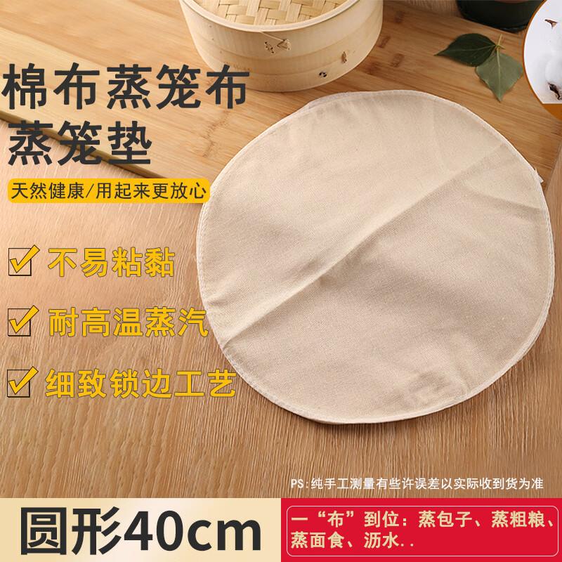 

Homeglen Non-Stick Cotton Steamer Cloths
