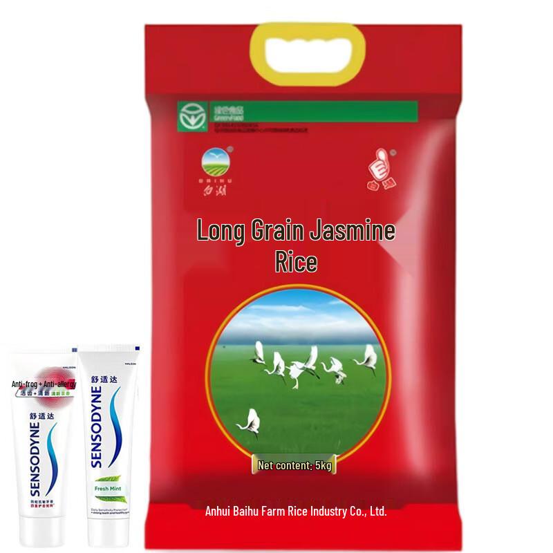 Sensodyne Toothpaste & Baihu Fragrant Rice Bundle