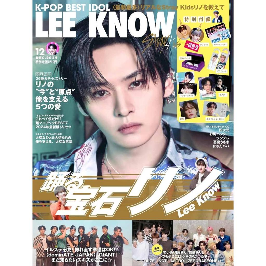 Stray Kids LEE KNOW K-POP MEJOR ÍDOLO Febrero 2026 / Edición 2024 Revista Japonesa