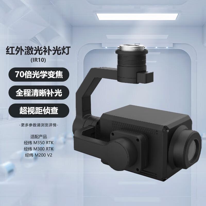 DJI Matrice M350/M300 RTK Drone Accessories & Payloads (CN version)