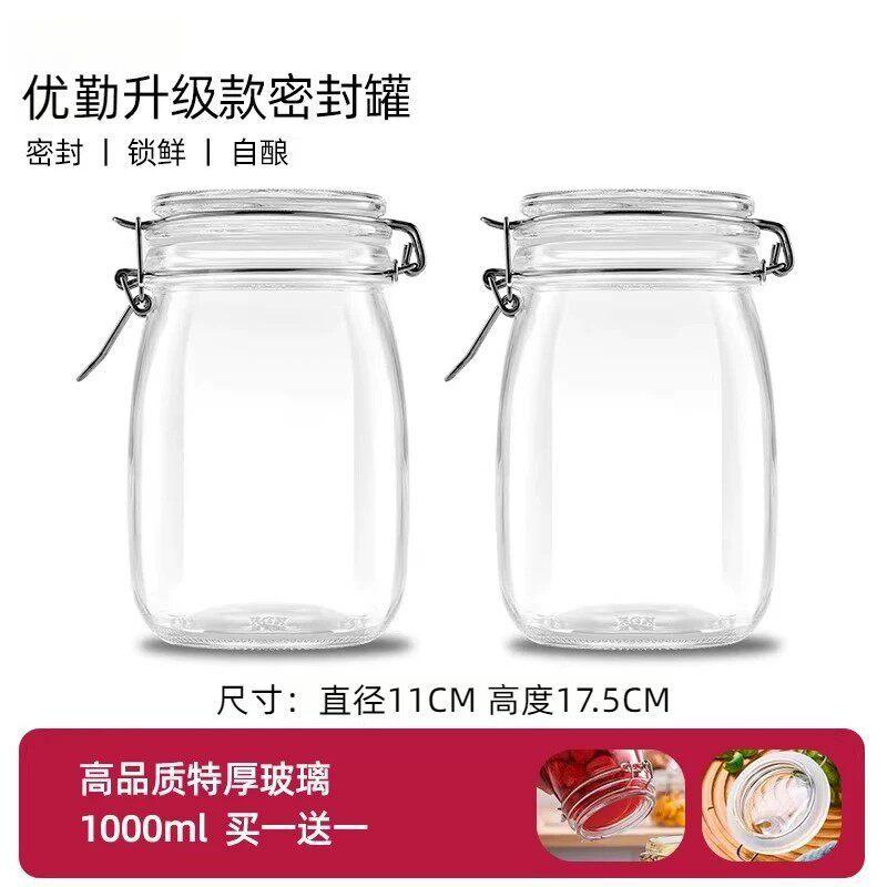 Glass Sealed Jar, Special Bottle for Food Grade Sparkling Wine, Pickle Jar, Pickled Vegetables, Honey Sugar, Empty Bottle Storage Tank