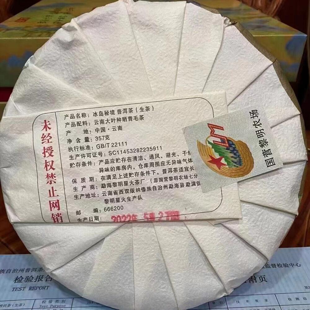357g Yunnan Raw Pu-erh Cake Tea 2022 Bingdao Mijing Sheng Puerh Tea Pu'er Tea