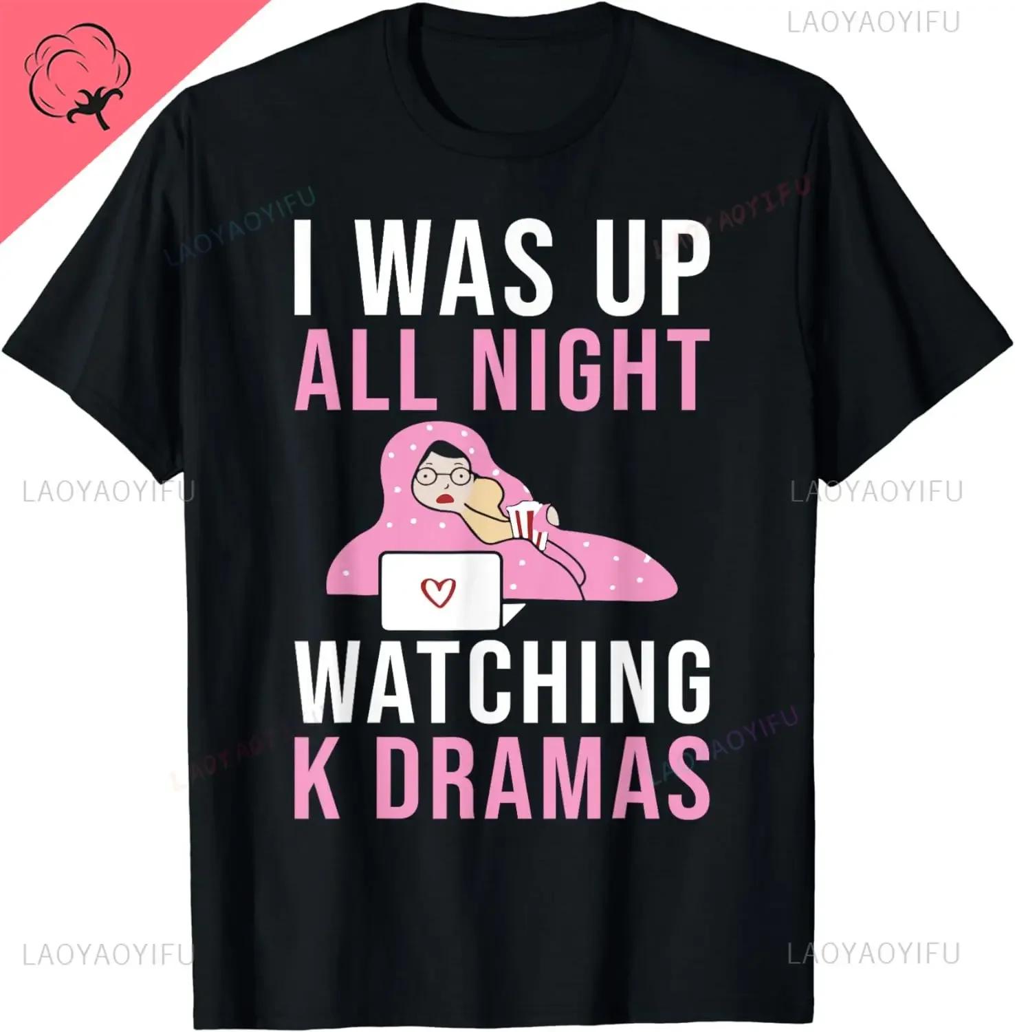 

Еще только одну серию, обещаю. Корейская дорама K-Pop K-дорама Футболка Женская одежда Графические футболки Эстетичная Смешная футболка Хлопок S