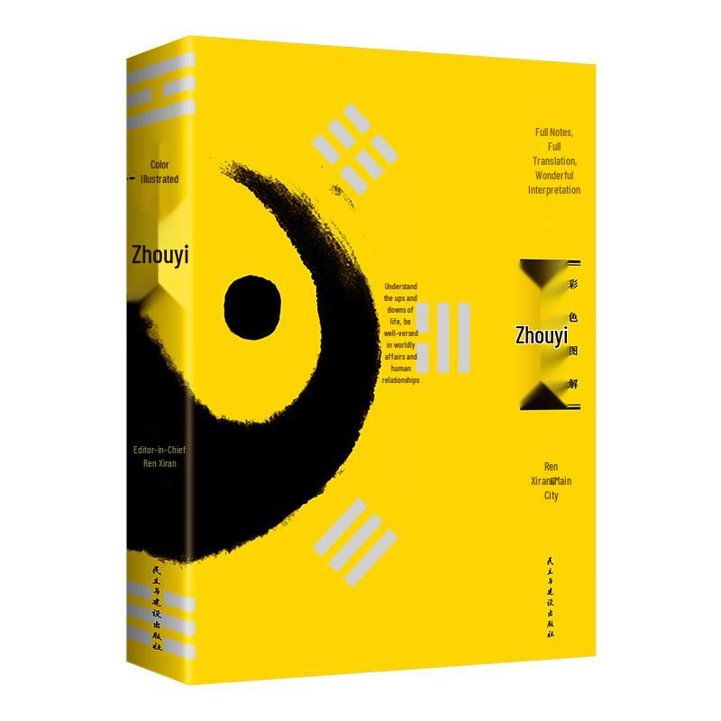 The I Ching: Color Illustrated Guide to Chinese Wisdom