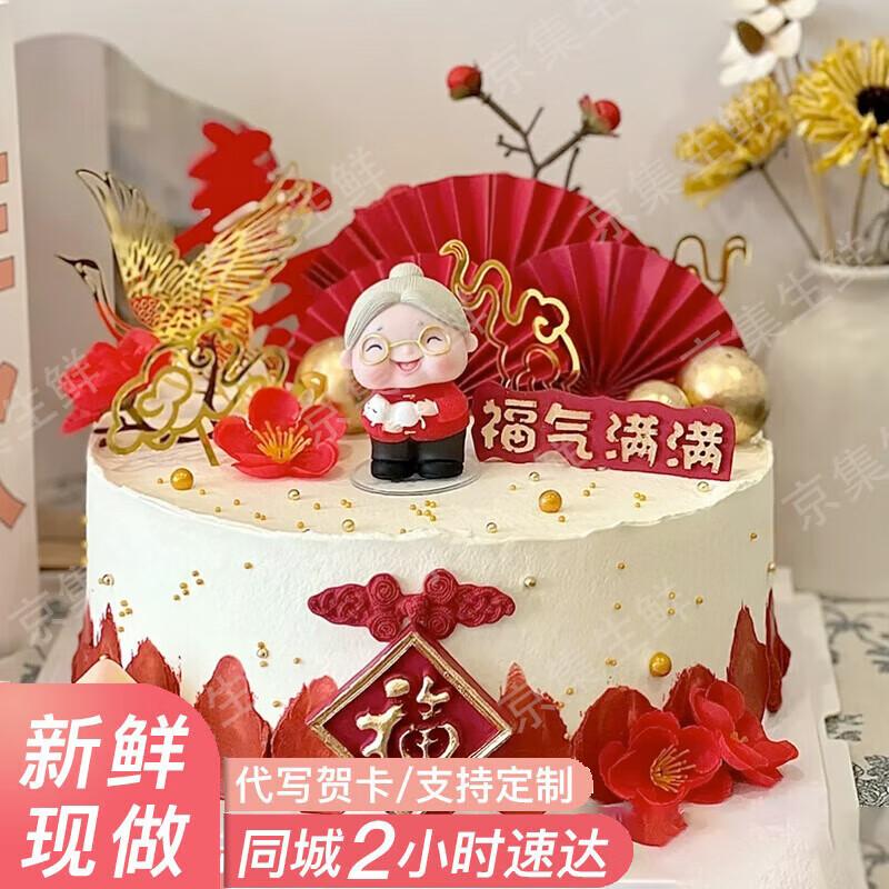 6-inch Longevity Doll Birthday Cake