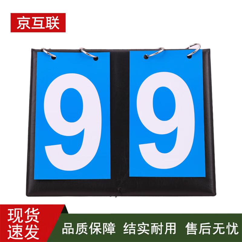 

Jinghulian Multi-Sport Scoreboard