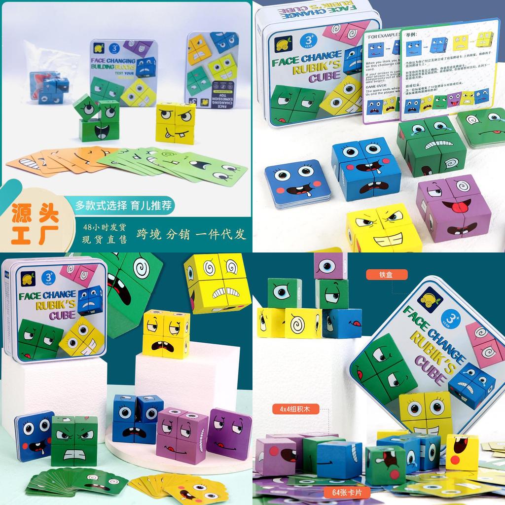 Dq Wooden Expression Changing Cube Puzzle Toy For Children Tabletop Game Challenge Level Toy