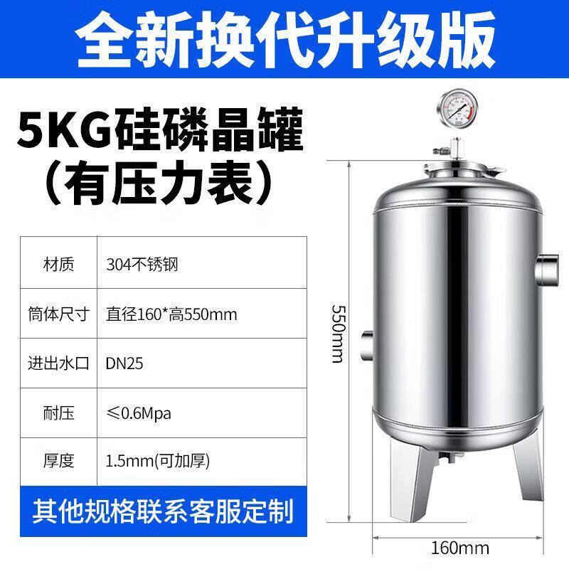 Household 304 Stainless Steel Solar Water Heater Pre-filter