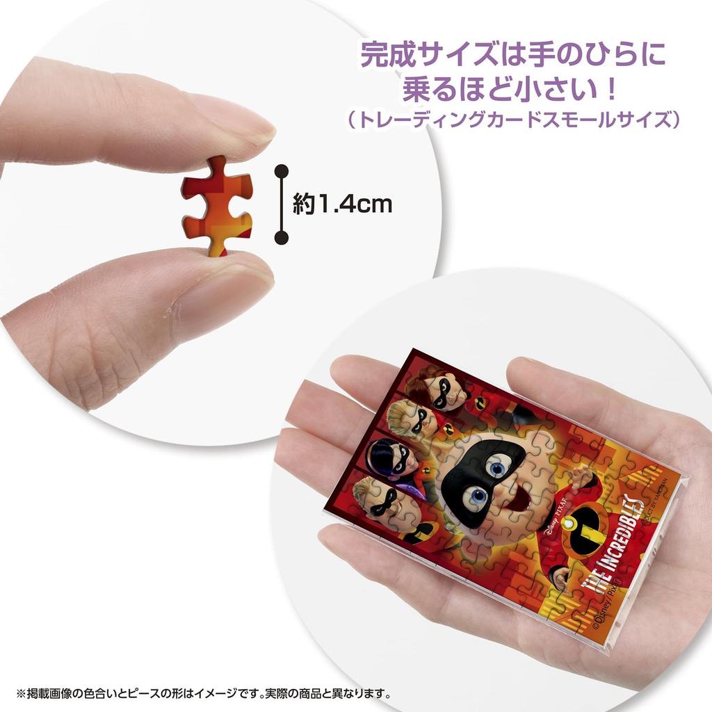 Yanoman Disney Incredibles 2 Jack-Jack Copan Miniature 70-Piece Jigsaw Puzzle 5.9x8.6cm Made In Japan