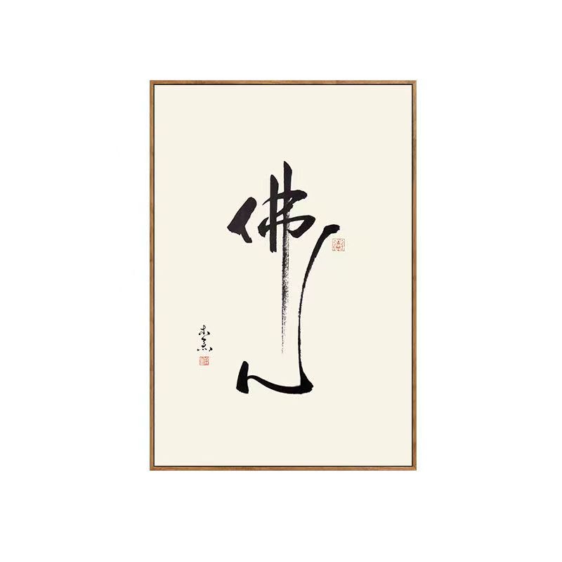 Traditional Chinese Calligraphy Canvas Painting Posters and Prints Wall Art Inspirational Picture Living Room Home Decor Cuadros