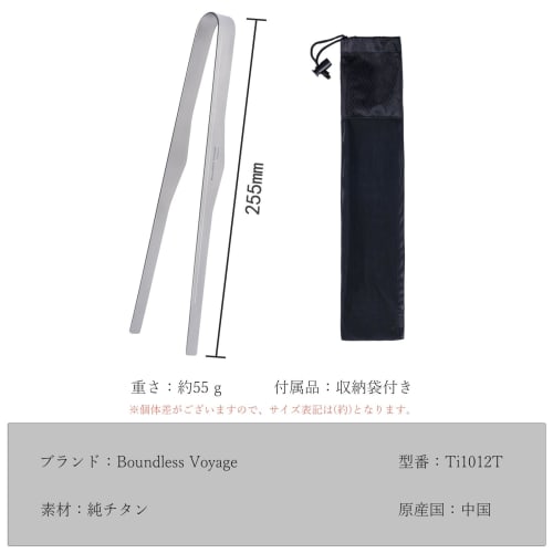 Boundless Voyage Titanium Tongs, BBQ Tongs for Yakiniku, Multi-Purpose, Secure Grip, Rustproof, Heat-Resistant, Antibacterial, Lightweight, Perfect Fo