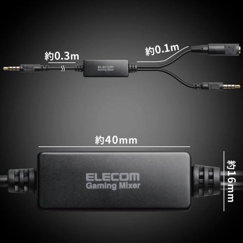 ELECOM Audio Mixer Analog [PS5 / PS4 / Nintendo Switch] Gaming Mixer Integrated Cable Type Black HSAD-GMMA20BK