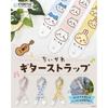 KC Kyoritsu Corporation Chiikawa Guitar Strap CKST-CK Chiikawa