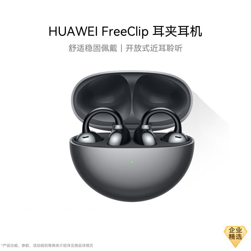 Huawei FreeClip Open-Fit Wireless Earbuds