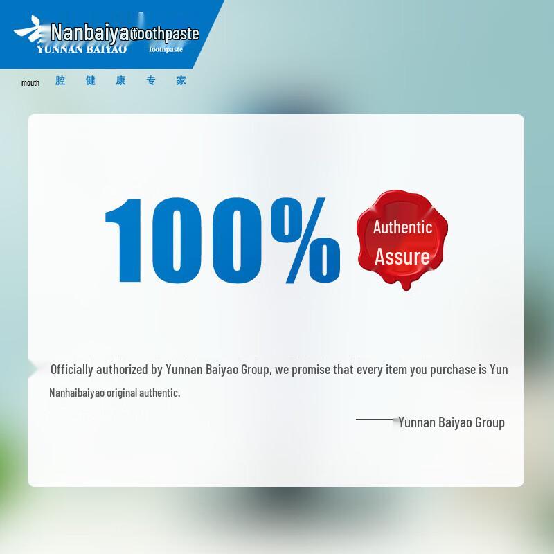 Yunnan Baiyao Gum Care Toothpaste