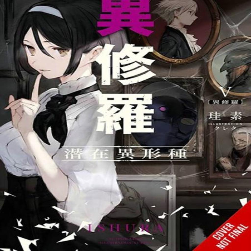 Ishura Vol. 5 by Kureta Kureta Paperback Book 9781975363079