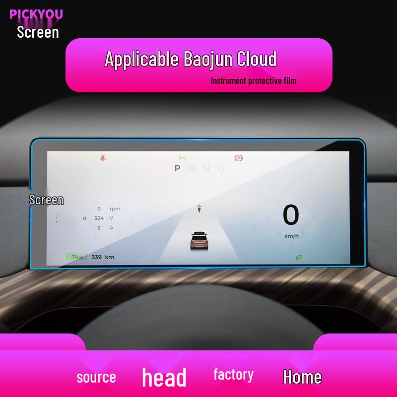Baojun 530 Navigation Screen Protector: Anti-Scratch Tempered Film for 23 Models