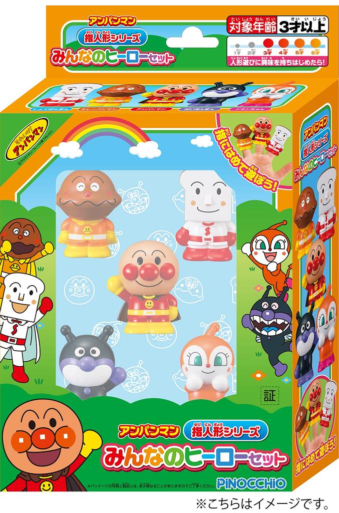 AGATSUMA Anpanman Finger Puppet Series Everyone's Hero Set