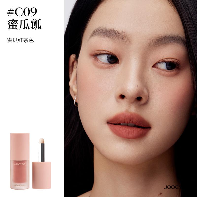 Joocyee Velours Brume Crème Lèvres & Blush Joues Multi-usages Rouge à Lèvres Longue Tenue Teint à Lèvres Maquillage Coréen Vegan Rouge à Lèvres Liquide