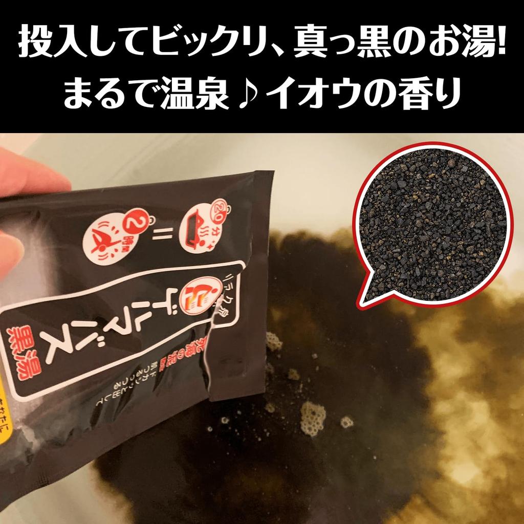 Relax Spring Germanium Black Organic Dead Sea Bath 40g Bath, Water, Sweat-Reducing, Refreshing, Germanium, Mud, Salts,