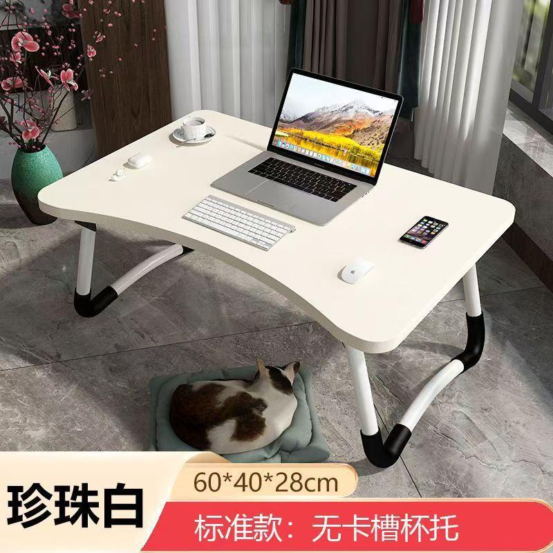 A Bedside Folding Table That Doesn't Require Installation, A Computer Table, and A Portable Small Table for The Bedroom