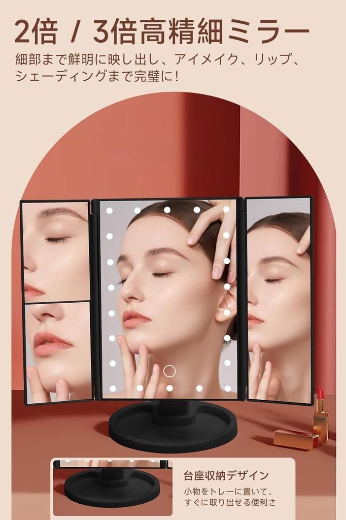 Folding Adjustable 2x 3x Magnifying Stepless Storage and Black Three-Way Mirror, Tabletop, Angle, & High-Definition Glass, Dimming, Base, Light,