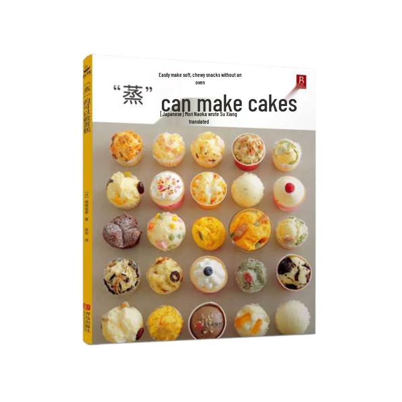 Steamed Cake & Dessert Cookbook: 58 Recipes