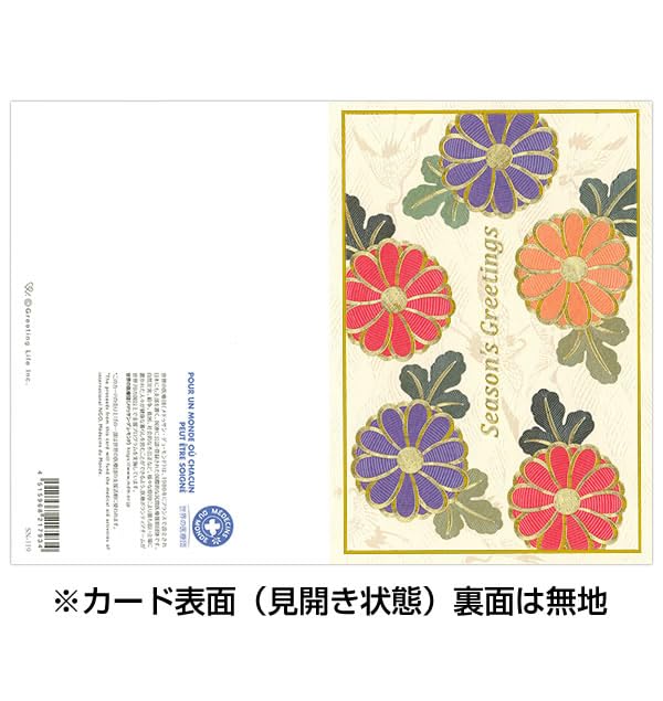 Weihnachtskarten für Übersee Formell Japanisch Gestickte Chrysantheme und Kranich Horizontaler Gruß Enthält je 1 von 2 Arten Neu für 2024