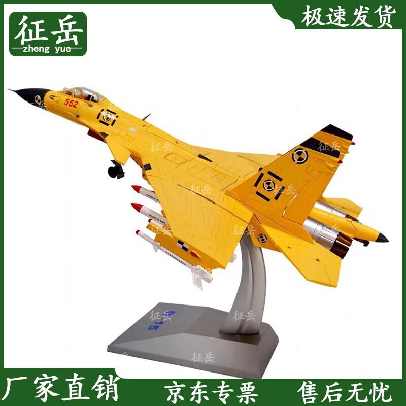 Zhengyue J-20 Stealth Fighter Model