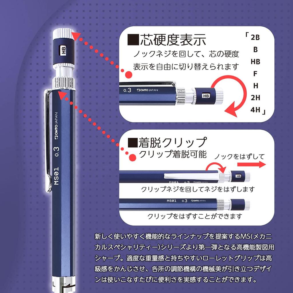 Auto Mechanical Pencil 0.3mm MS01-SP3-NV