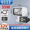 Jujingyang Remote Control Marine Searchlight