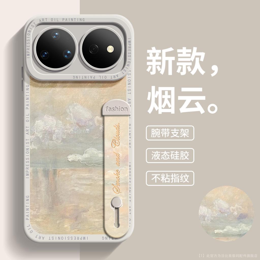 Applicable to Huawei nova16pro mobile phone case 16z retro style 16ultra premium sense Van Gogh 15pro wristband 14