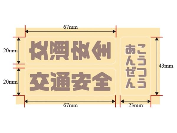 Reflector Sticker Sheet (Road Safety/Yellow)