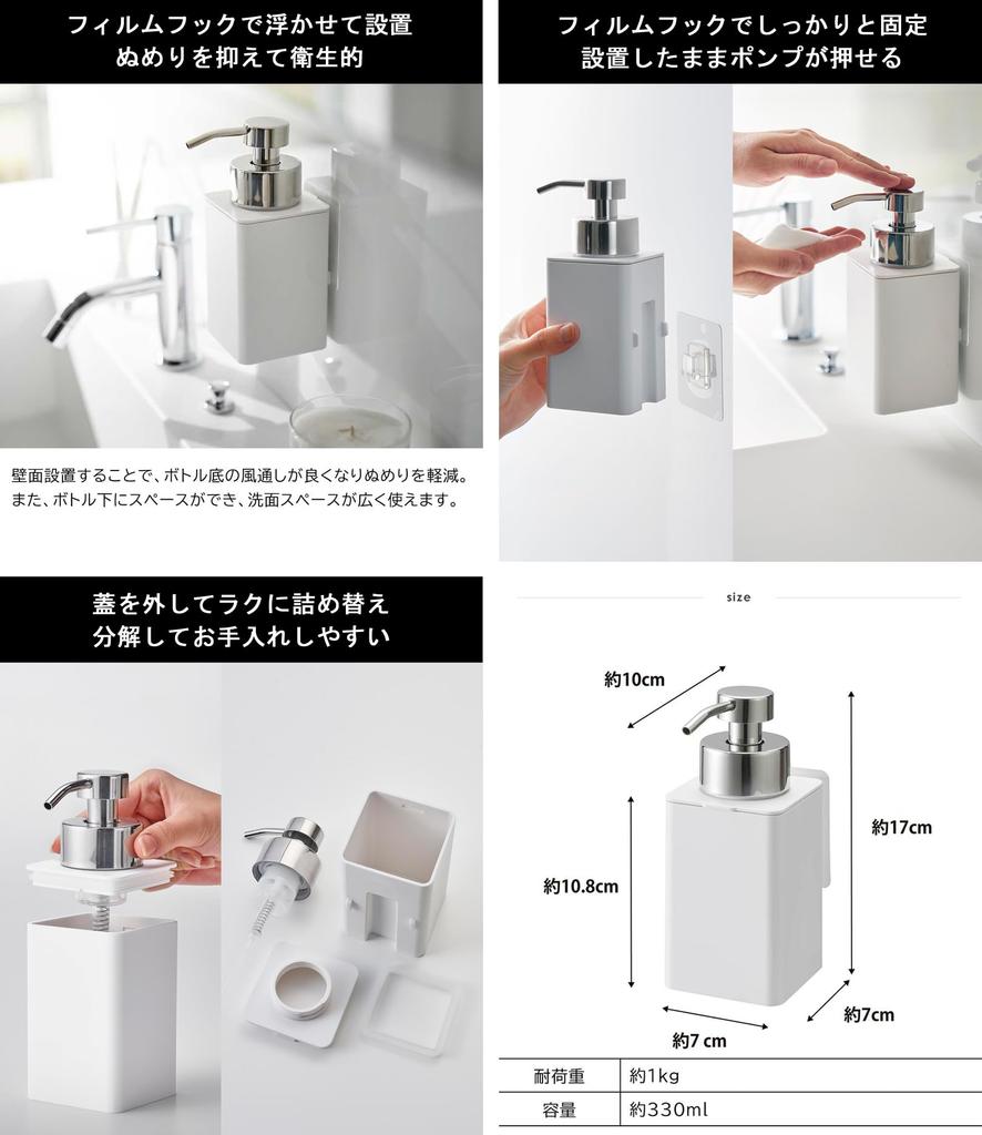 Yamazaki Dispenser & Toothbrush Holder & Magnetic Tumbler & Toothpaste Tube Holder [Set of 4] Film Hook Floating Storage Washbasin Tower White 3683