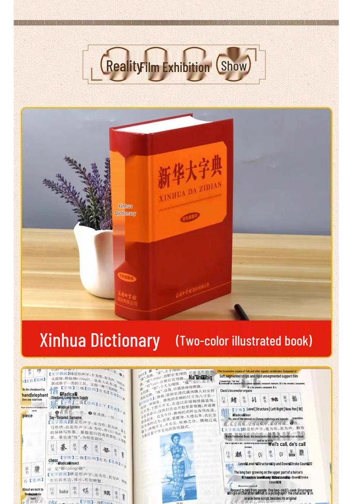 Xinhua Illustrated Dictionary: Two-Color Edition for Primary & Secondary School Students - Multifunctional Chinese Character Learning Tool