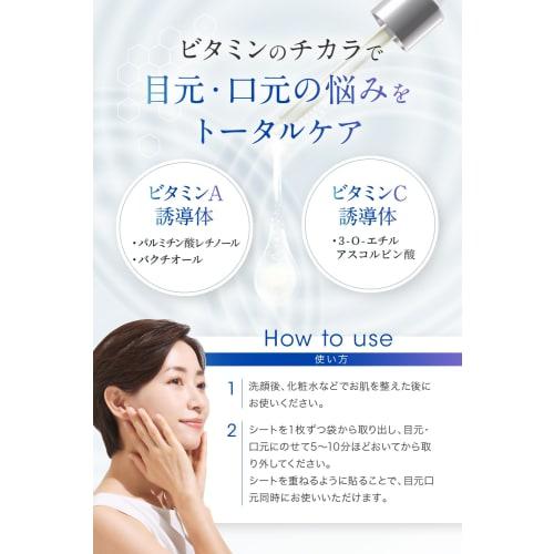 (NANOA) NANOA Eye Pack Human Stem Cell EGF Eye Care Eye Care Aging Care Exosome Ceramide Hyaluronic Acid Patch Additive-Free Made In Japan 64 Pieces (