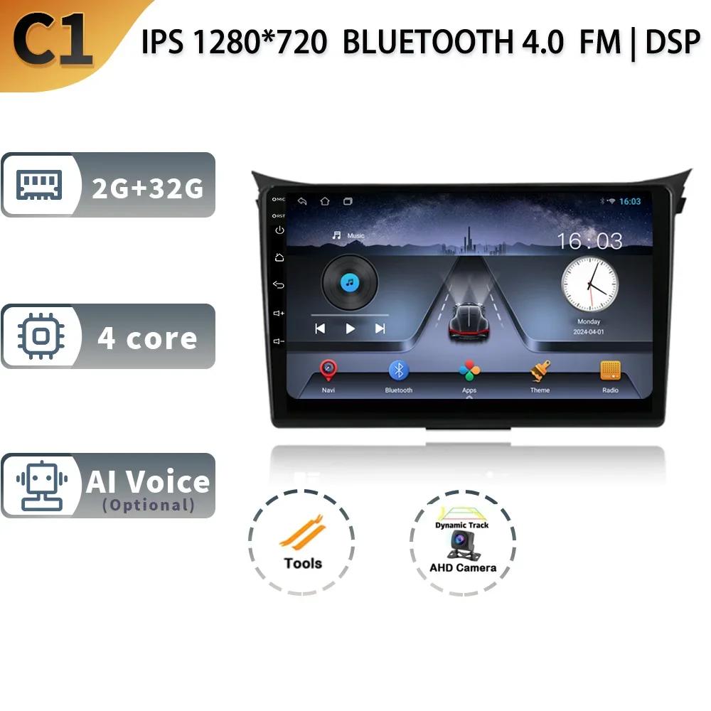 For Hyundai i30 II 2 GD 2011-2017 Android 13 Car Stereo Radio Multimedia GPS Head Unit Wireless BT Carplay Android 4G Screen
