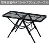 Campers Collection Tough Light Action Table Black, šířka x hloubka x výška [Yamazen] TAT-8640 (MBK) velikost 87,5 40,5 35,5/50/60 cm