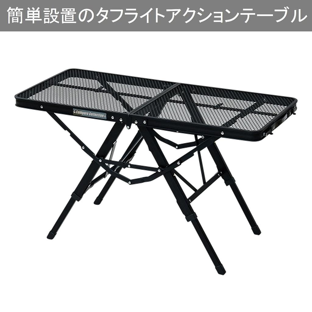 Campers Collection Tough Light Action Table Black, šířka x hloubka x výška [Yamazen] TAT-8640 (MBK) velikost 87,5 40,5 35,5/50/60 cm