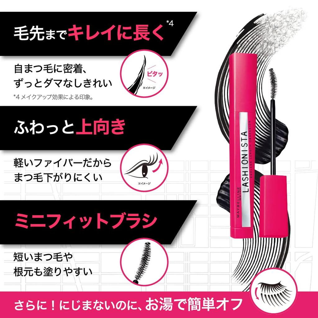 MAYBELLINE Lash Sensational Mascara N 05 Coral Copper # (Water-removable mascara, long-lasting, curl-holding, fiber-infused, transparent)