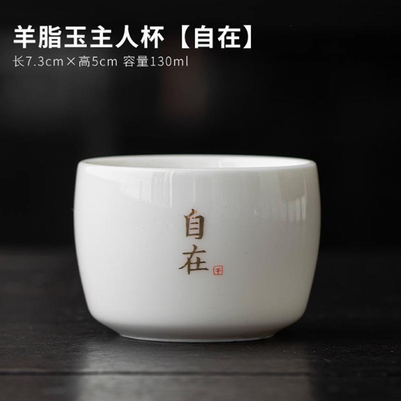 Suet jade porcelain master cup teacup teacup personal special tea cup ceramic kung fu tea set tea cup tea bowl